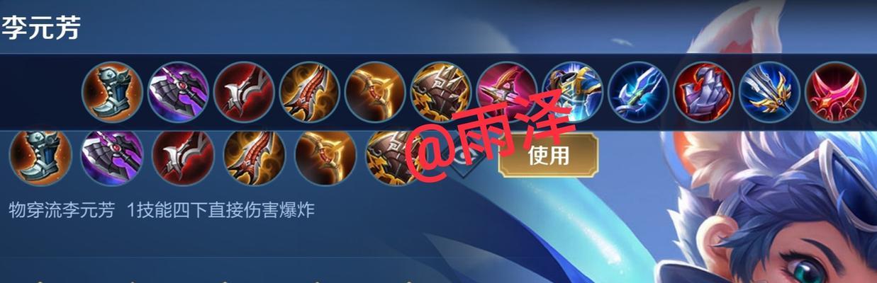 鹰眼大神出装攻略（揭秘鹰眼大神的出装选择与战术技巧，助你在游戏中成为无敌射手！）
