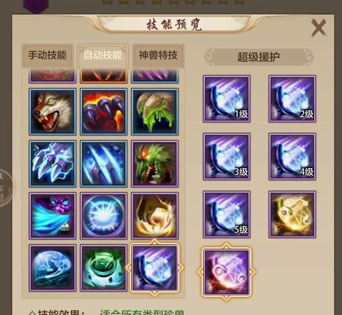天龙宝宝7技能攻略（探索最强宝宝技能组合，打造超凡战斗团队）