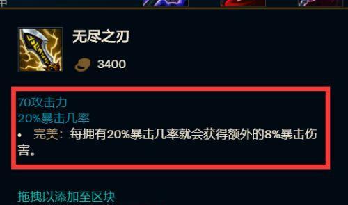 穿甲流寒冰出装攻略（了解甲穿流寒冰出装攻略，让你的攻击力达到新高度）