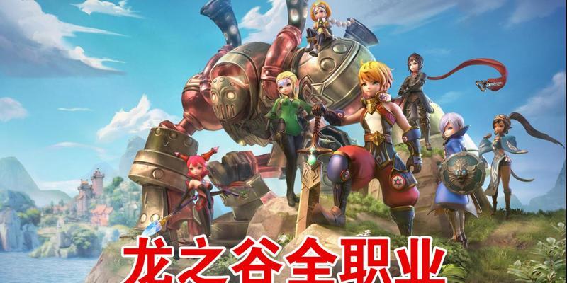 《龙之谷攻略技能大揭秘》（掌握技能，成为无敌战士！）