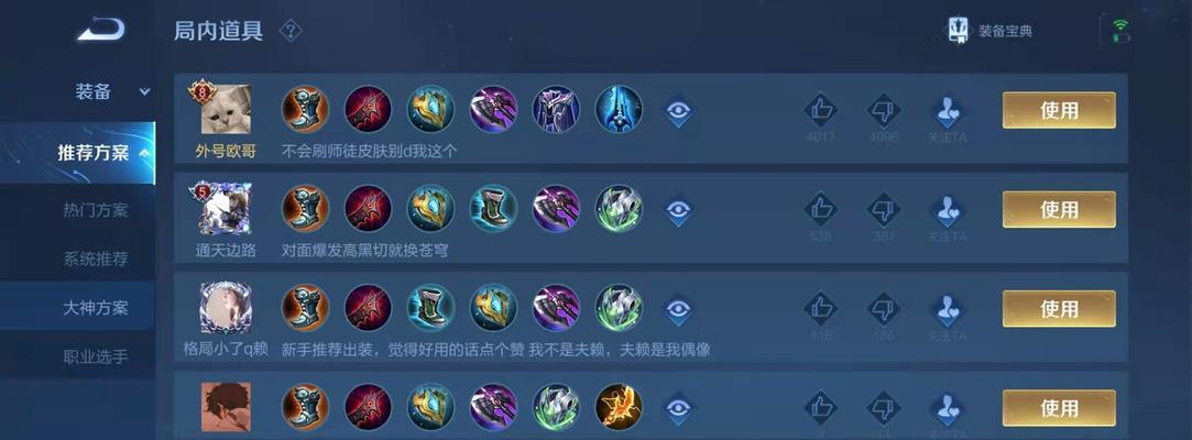 《探索流放之路尊崇的最佳出装攻略》（解析尊崇英雄的装备选择，帮助你在游戏中取得优势）