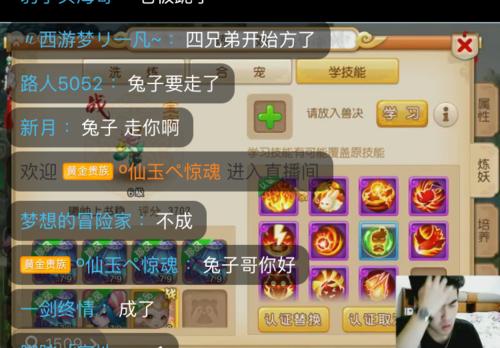 《梦幻手游直播技能加点攻略》（掌握技能加点要领，玩转梦幻手游直播！）