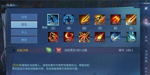 《倩女幽魂医师技能加点攻略》（解析幽魂医师技能加点，打造完美组合）