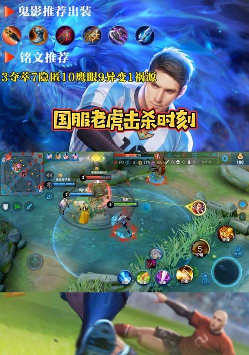老虎出装铭文介绍攻略（全方位解析老虎出装铭文，助你在战场上无敌！）