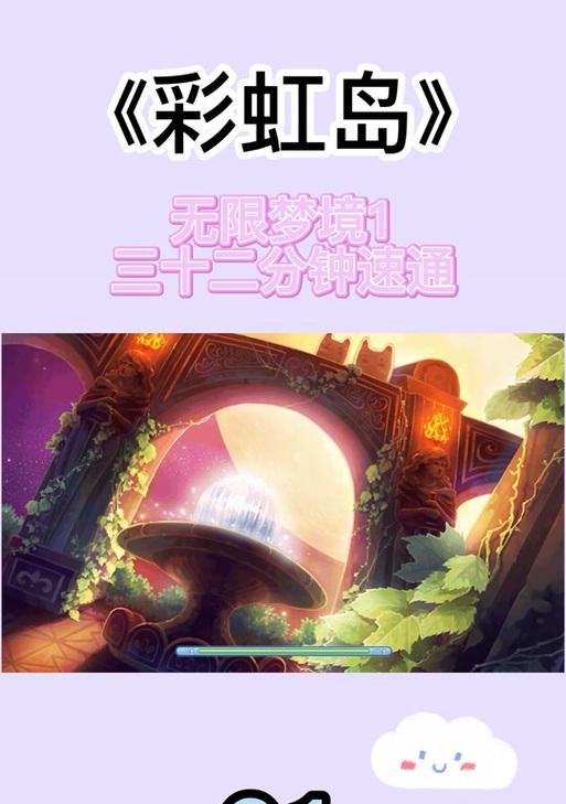 彩虹岛铲地技能加点攻略（彩虹岛铲地技能加点心得分享）