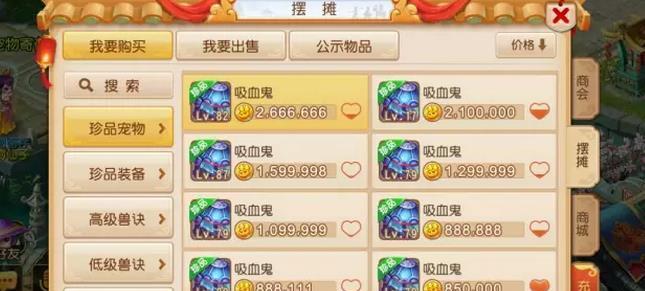 吸血鬼不朽技能搭配攻略（如何通过技能搭配提升吸血鬼的不朽能力）
