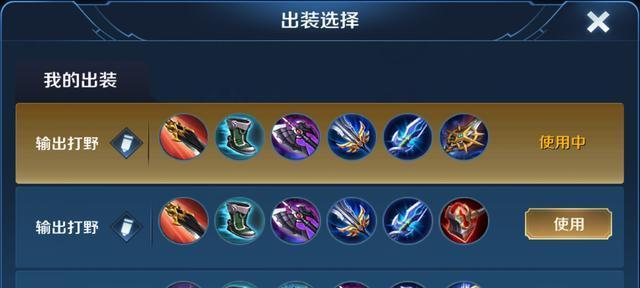 低端局王者逆风出装攻略（击败高手的关键在装备选择）
