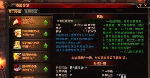 传奇职业实用技能加点攻略（掌握职业技能加点要诀，在传奇世界中无往不利）