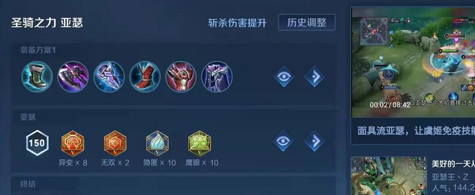 亚瑟新皮肤“圣骑士”攻略（铭文搭配、出装选择一览）