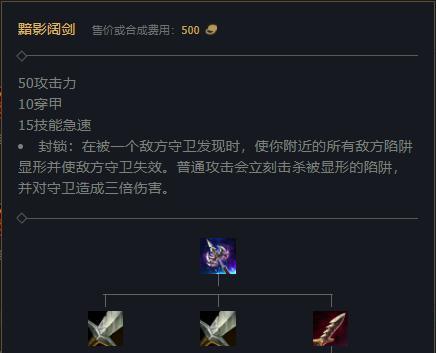 挑战加炼金出装攻略（成为炼金大师的终极指南）