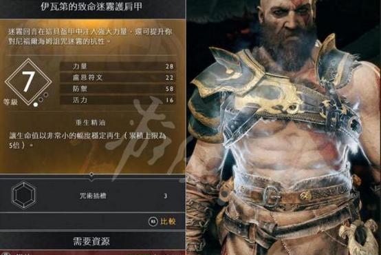 《战神4活力技能加点攻略》（解锁无敌状态，让战斗更加精彩！）