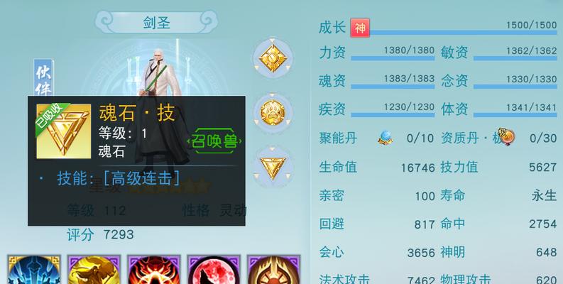 剑圣天赋出装攻略（以最新手游剑圣为例，解析天赋出装搭配，打造无敌战力）