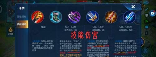 《暗影英雄出装攻略》（掌握关键出装，成就无敌战队）