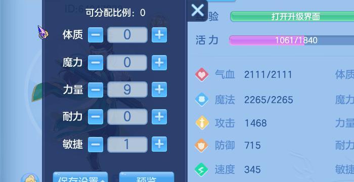 神武4修补技能加点攻略（解密最优加点方案，助你在战斗中无往不利！）