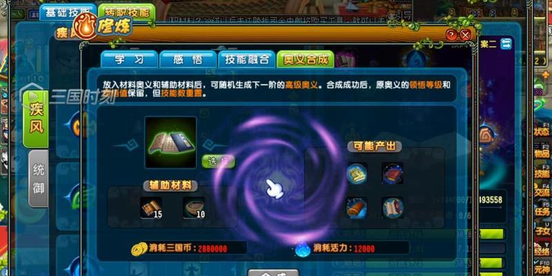 游侠奥义技能搭配最新攻略（无限可能的游侠奥义技能组合与应用）