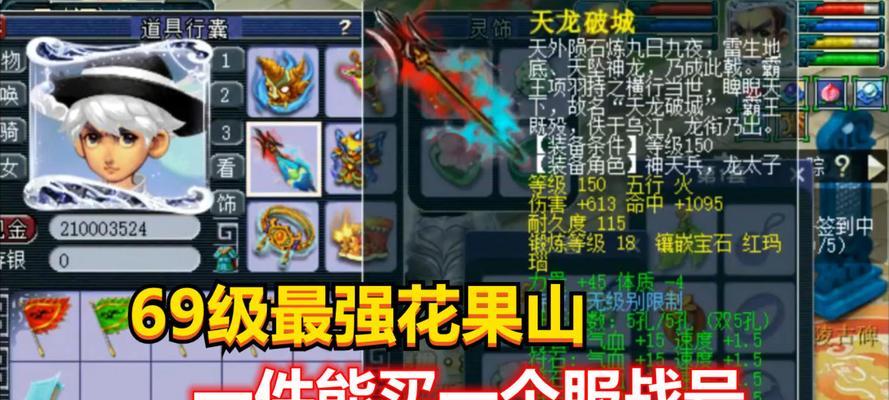 梦幻西游逆天技能加点攻略（打造强大角色，合理分配技能点数，助你逆袭！）