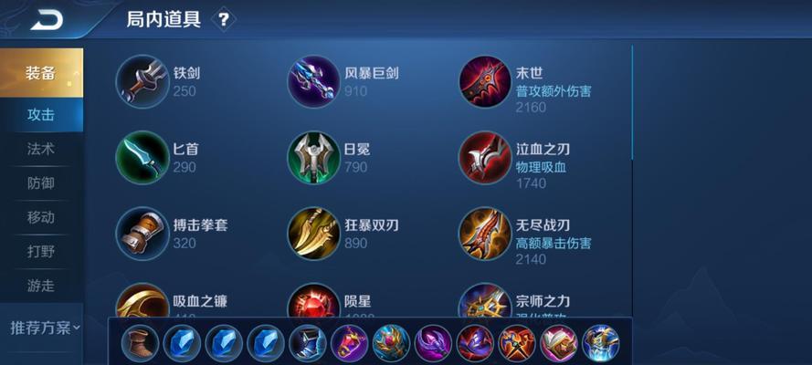 嫦娥教学与出装攻略（完全攻略，助你登上巅峰！）