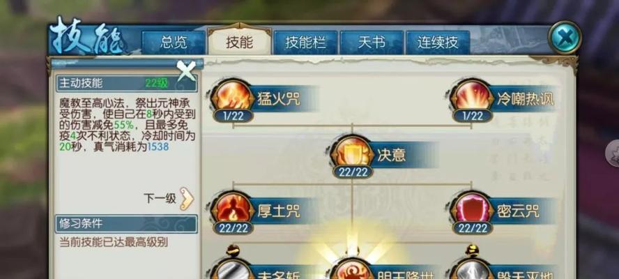 鬼王高级门派技能选择攻略