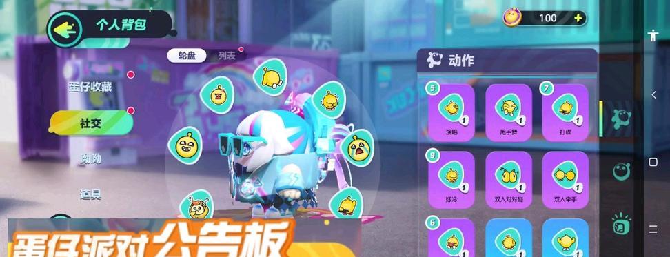 蛋仔决战技能攻略（揭秘蛋仔决战技能的使用技巧，帮你轻松取胜！）