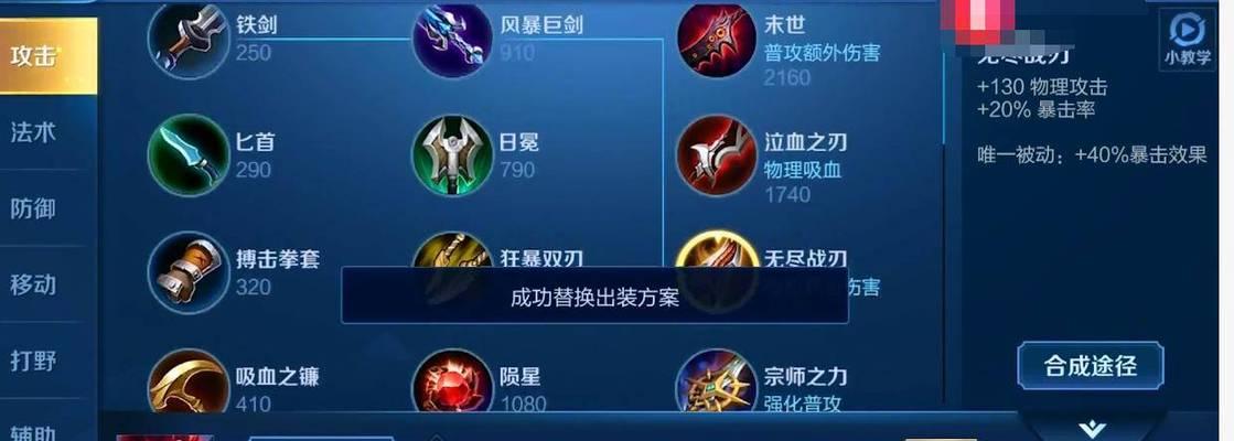 程咬金中单出装攻略（挑战坦克霸主，席卷战场的关键装备与技巧）