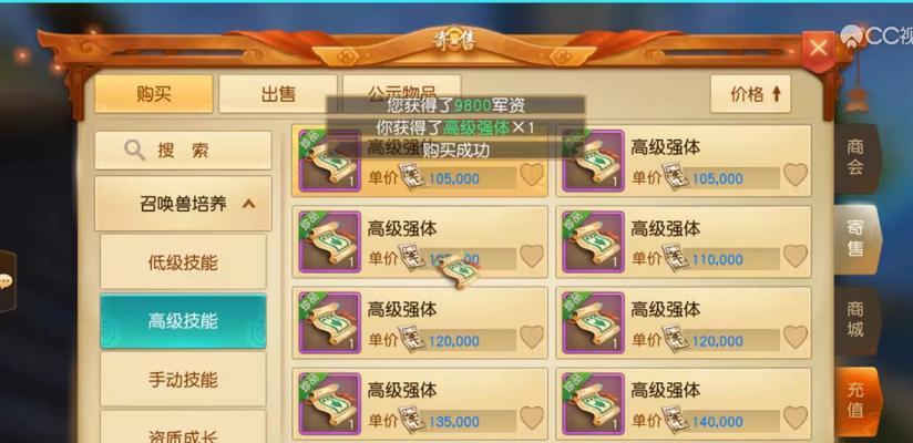 战意技能升级攻略（战意技能升级攻略，让你在战斗中无往不胜！）