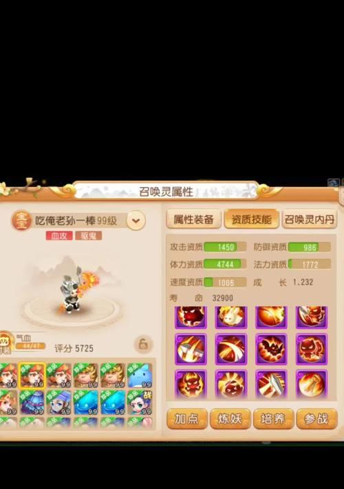 梦幻西游装备技能转让攻略（打造最强装备，技能转让顺利进行）