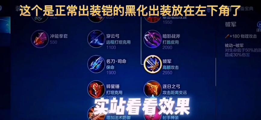 《全能大神铭文出装攻略》（一站式教你如何选择全能大神的最新铭文出装搭配）