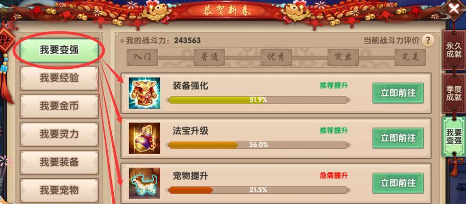 提升游戏攻略技能的秘诀（从新手到高手，攻略技能全面升级的关键）