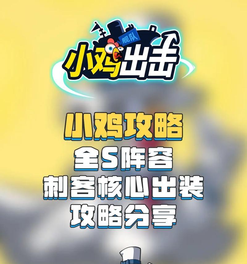 朱有才马可新赛季出装攻略（解锁最强朱有才马可，畅游新赛季！）