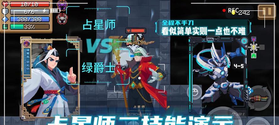 元气骑士2技能攻略（掌握技能加点技巧，玩转元气骑士2！）
