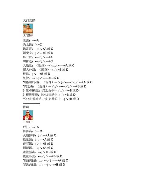 电脑拳皇隆技能攻略（全面解析拳皇隆技能及使用技巧）