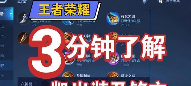 新版凯攻略（凯瑟琳出装视频教程及实战技巧分享）