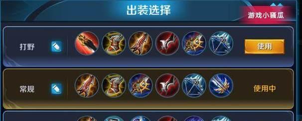 复活甲与名刀出装攻略（掌握复活甲和名刀出装的玩家必读攻略，打造无敌英雄！）