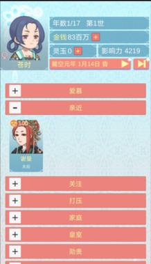 《长公主重生日常攻略技能大揭秘》（掌握这一技能，让你轻松应对重生后的日常生活！）
