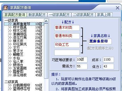 梦幻西游家具技能攻略（掌握家具技能，提升战力）