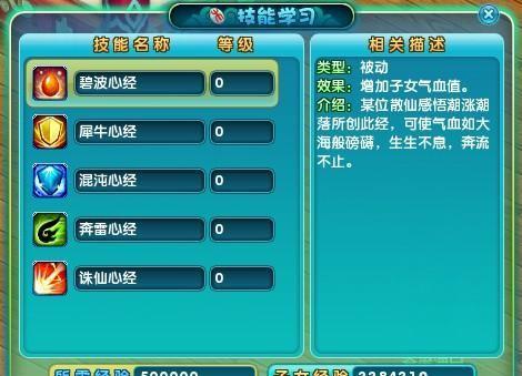 梦幻诛仙2新技能攻略（释放你的潜力，打造最强角色！）