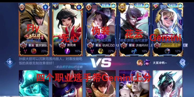 《王者荣耀-马超孙膑出装铭文攻略视频》（一起来掌握最强战术，稳定胜利！）