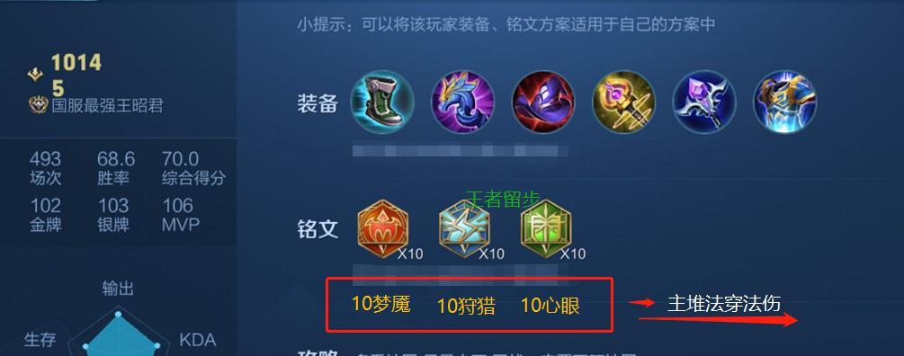 《莽王最强出装攻略》（揭秘莽王的装备选择和打法技巧，助你成为巅峰玩家）
