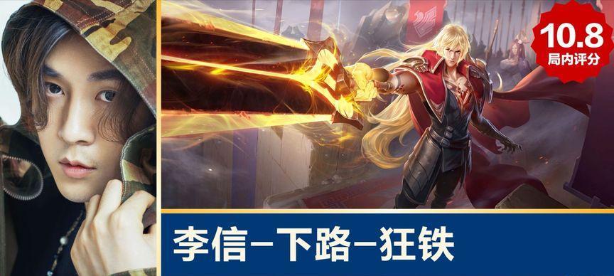 李信技巧张大仙出装攻略（完美掌握李信技巧，轻松上分！）