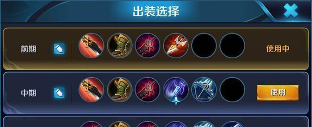 全新出装攻略（掌握最新魔王出装技巧，成为无敌王者！）