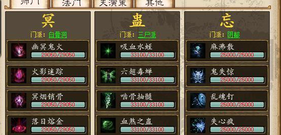 大话2经典技能攻略（深入解析大话2中的经典技能，助您提升游戏实力！）