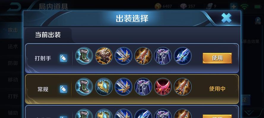 以吕布解说铭文出装攻略（吕布的铭文选择与出装策略解析）