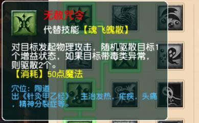梦幻西游9技能介绍攻略（打造强力技能搭配，征服九州大陆！）