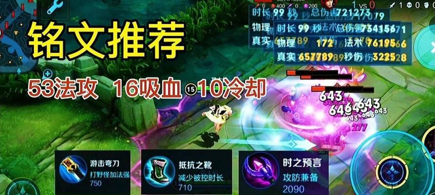 新手必读！教你如何玩转貂蝉打野！（无敌的貂蝉打野出装攻略，助你称霸战场！）