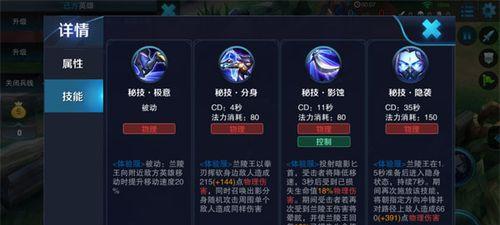 兰陵王专业出装攻略（为你揭秘兰陵王的最佳装备选择策略）