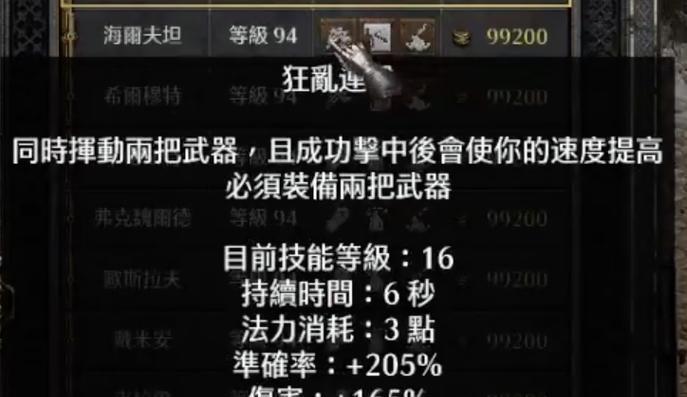 暗黑2佣兵技能推荐攻略（掌握佣兵技能，成为暗黑2的战斗专家）