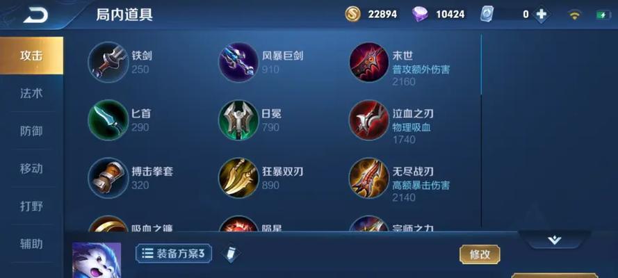 王者AD出装加点攻略（打造强大输出）