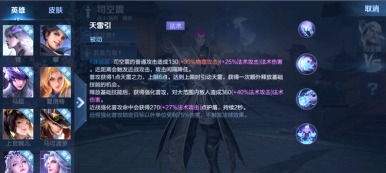 王者荣耀（构建最强王者战队，让元婴铭文发挥最大威力）