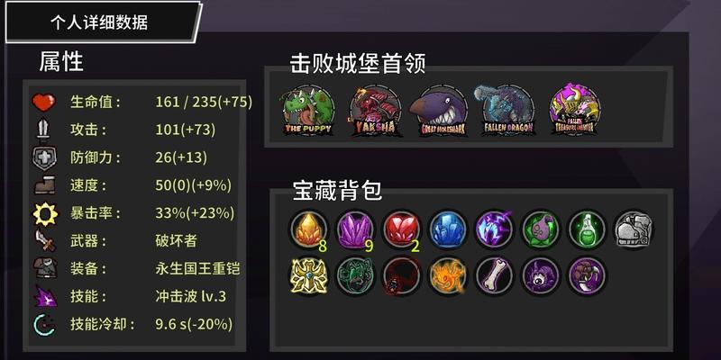 《失落城堡升技能攻略》（从零开始打造强大角色，轻松升级技能！）