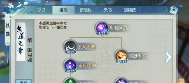 《仙四技能加点攻略》（玩转仙四，高效加点技巧一网打尽）